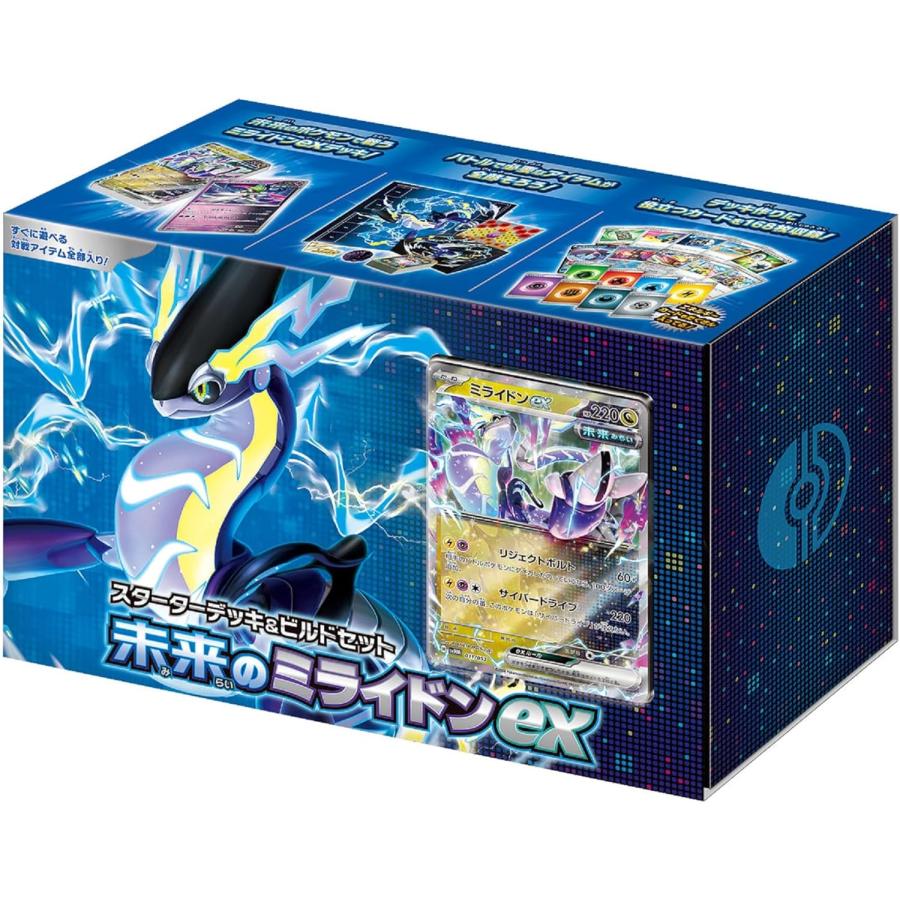 ポケモンカードゲーム スカーレット&バイオレット スターターデッキ＆ビルドセット 未来のミライドンex