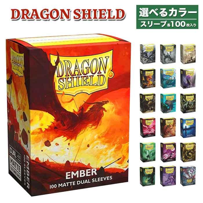 ドラゴンシールド デュアルマット スタンダードサイズ スリーブ 100枚入り 選べるカラー Dragon Shield Arcane Tinmen アーケイン ティンマン