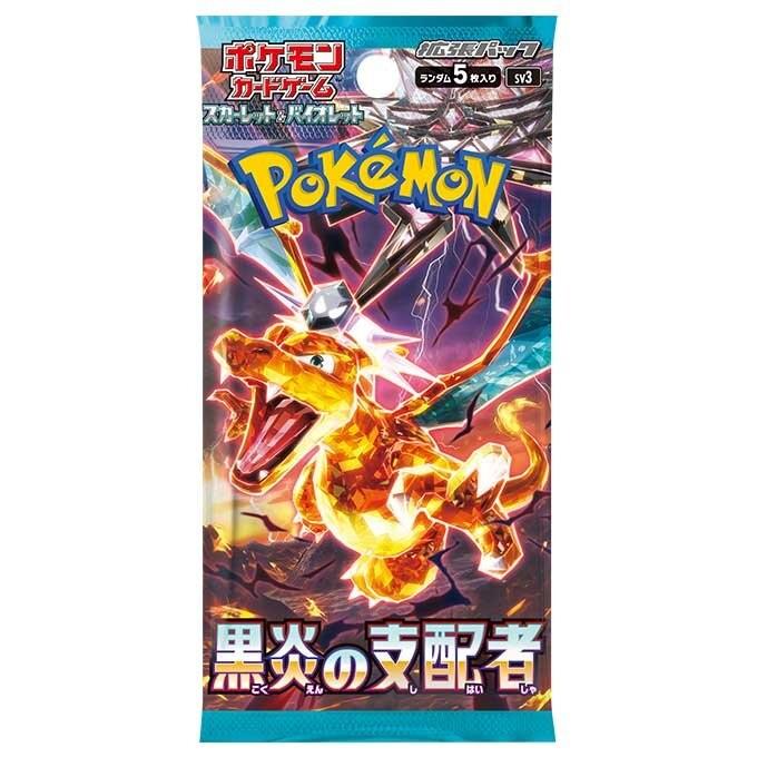 黒炎の支配者 1パック 拡張パック ポケカ ポケモンカード ポケモンカードゲーム