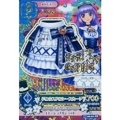 中古アイカツDCD 15 06-20[プレミアムレア]：グロウスドロシースカート/氷上すみれ