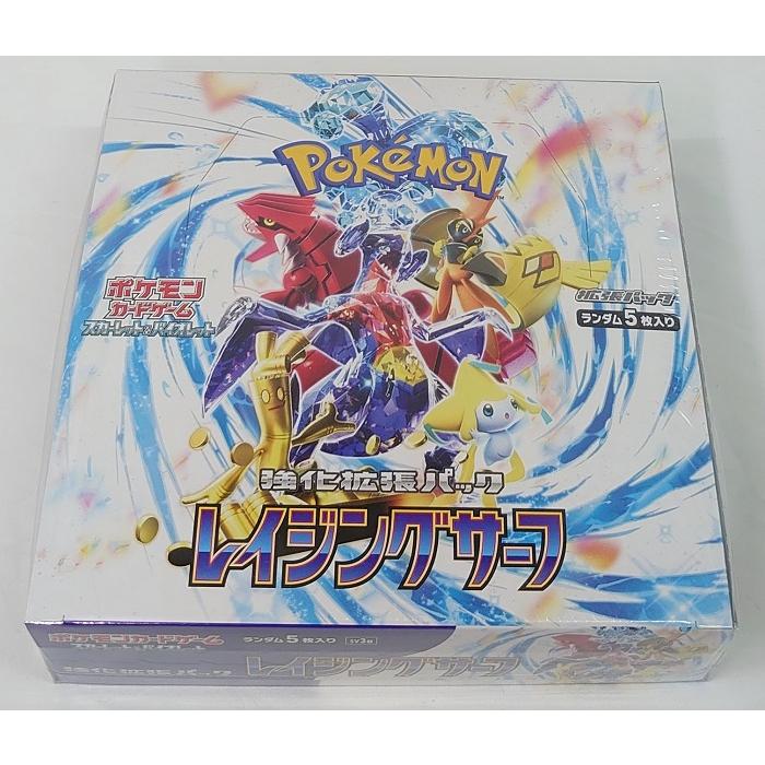 「強化拡張パック レイジングサーフ」BOX(30パック入) ポケモンカードゲーム スカーレット＆バイオレット