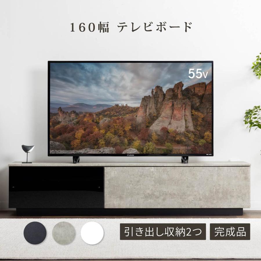 テレビ台 ローボード 完成品 白 テレビボード 160cm 幅 おしゃれ 収納 北欧 AVラック TV台 石目柄 グレー シンプル モダン リビング収納 大容量 黒 セラミック調