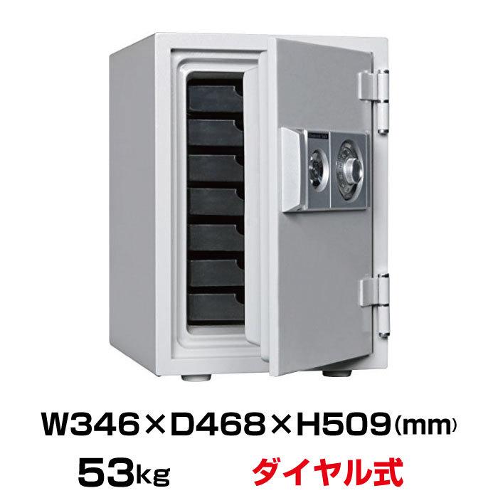 ダイヤセーフ 耐火金庫 D50-7 ダイヤル式 53kg