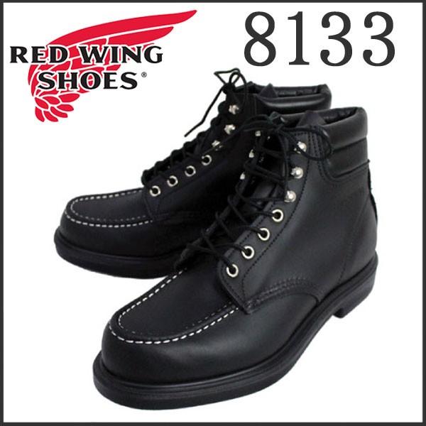 某有名人着用 REDWING (レッドウィング) 8133 SUPER SOLE MOC-TOE スーパーソール BLACK CHROME