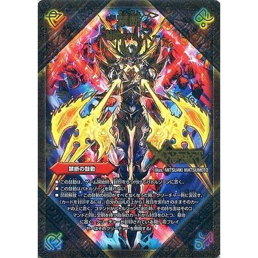 中古デュエルマスターズ 秘1/秘1[秘]：禁断 〜封印されしX〜(a)/伝説の禁断 ドキンダムX(b)