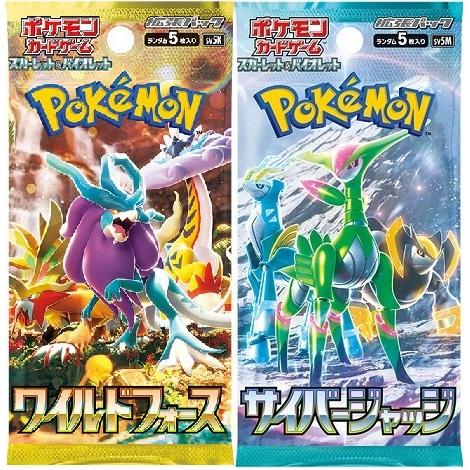 【2種セット】 ポケモンカードゲーム スカーレット&バイオレット 拡張パック「ワイルドフォース」「サイバージャッジ」 各1パック