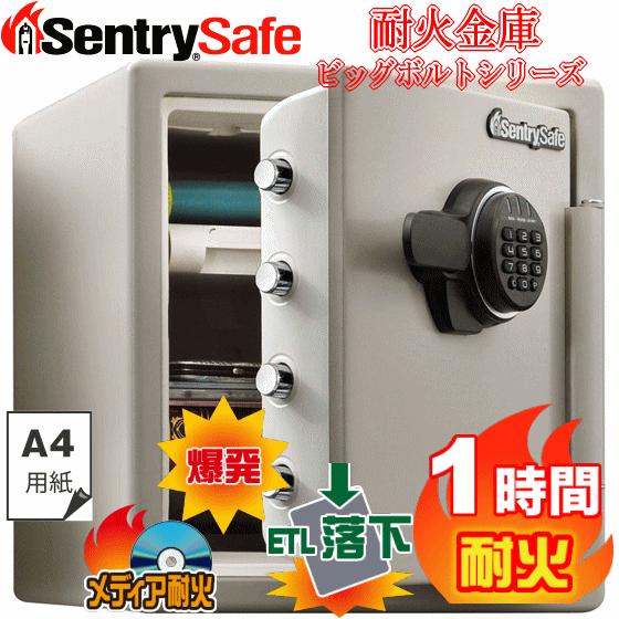 Sentry セントリー 耐火金庫 JF123ET 火災保証付き ビッグボルトシリーズ テンキー式 保管庫 1時間耐火 メディア耐火 容量約33.6L ダブグレー