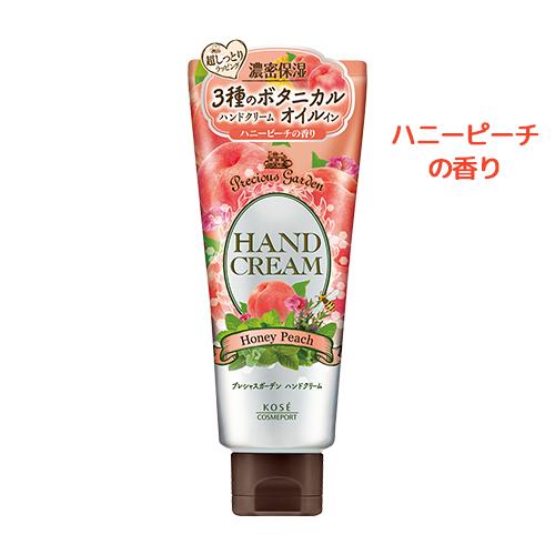 プレシャスガーデン ハンドクリーム  ハニーピーチ 70g Precious Garden コーセーコスメポート(KOSE COSMEPORT)