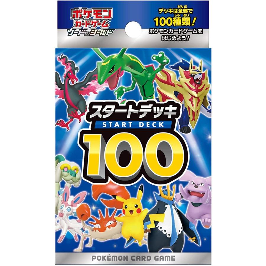 ポケモンカード スタートデッキ100