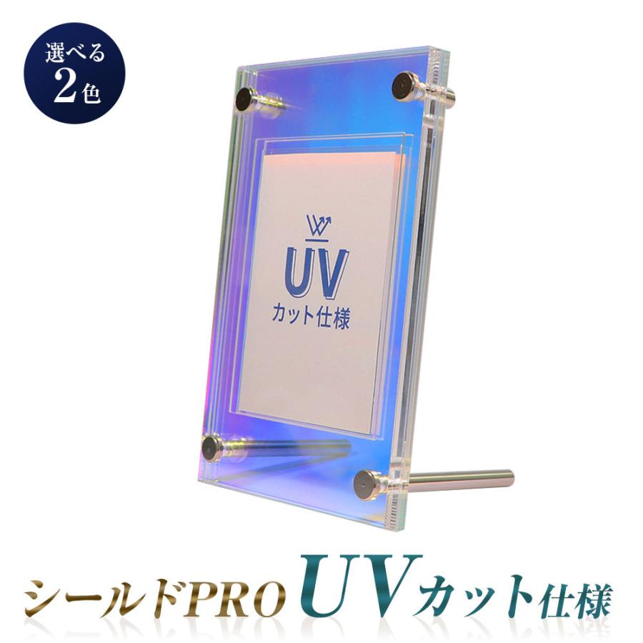 ＼UVカット仕様／シールドPRO UVカット ケース 日焼け防止 ディスプレイ 選べる2色 トレーディングカード スクリューダウン 溝あり 保管  収納 コレクション