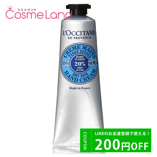 ロクシタン LOCCITANE シア ハンドクリーム 30mL ハンドケア ギフト