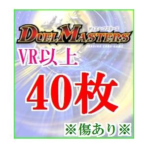 【V・L・Mレアどれか確定】傷ありデュエルマスターズオリジナルパック【おまけ付き】