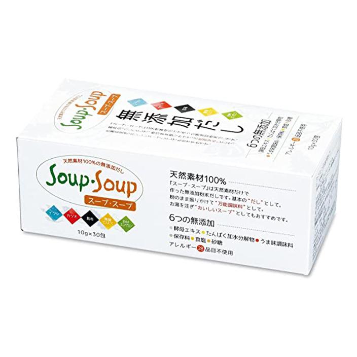 スープ・スープ(天然ペプチド) 300g箱入り 10g×30包 FLORA(フローラ社) soup・soup スープスープ300g 10g×30包 (フローラ・ハウス)