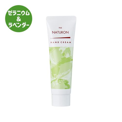 パックスナチュロン ハンドクリーム ゼラニウム＆ラベンダーの香り 20g お試し 天然精油 アロエエキス オリーブスクワラン  pax naturon 太陽油脂