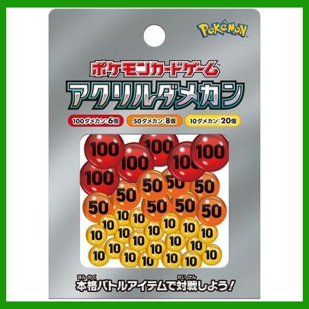 ポケモンカードゲーム アクリルダメカン ver.2 新品未開封