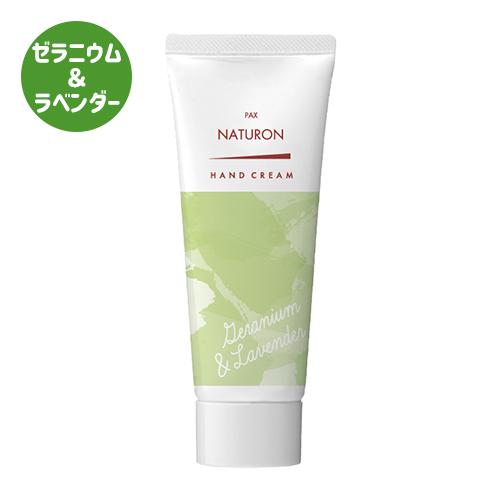 パックスナチュロン ハンドクリーム ゼラニウム＆ラベンダーの香り 70g 天然精油 アロエエキス オリーブスクワラン  pax naturon 太陽油脂