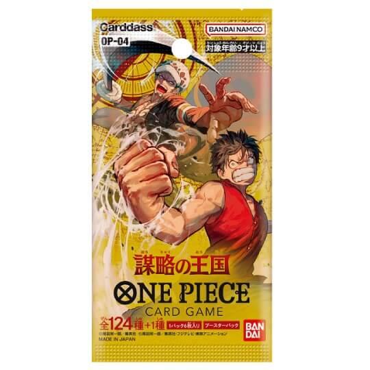 謀略の王国 ONE PIECE ワンピースカード ワンピースカードゲーム パック ONEPIECEカードゲーム ブースターパック 1パック