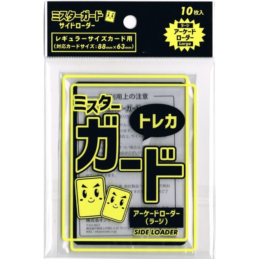 ミスターガード ローダー【ラージ】(黒) /遊戯王 ポケカ バトスピ ヴァンガード MTG デュエマ ヴァイスシュヴァルツ ポケモンカード WIXOSS