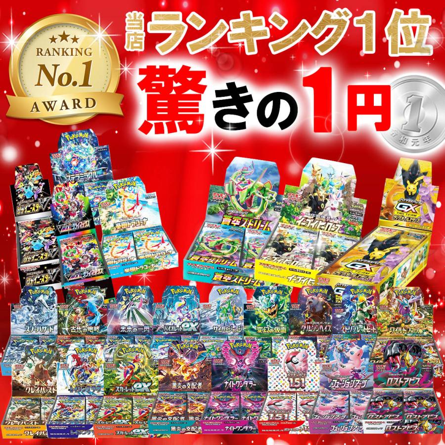 【１円オリパ BOX 】当店ランキング１位獲得 第２弾 ポケカ オリパ RR以上確定 タッグオールスターズ イーブイヒーローズ