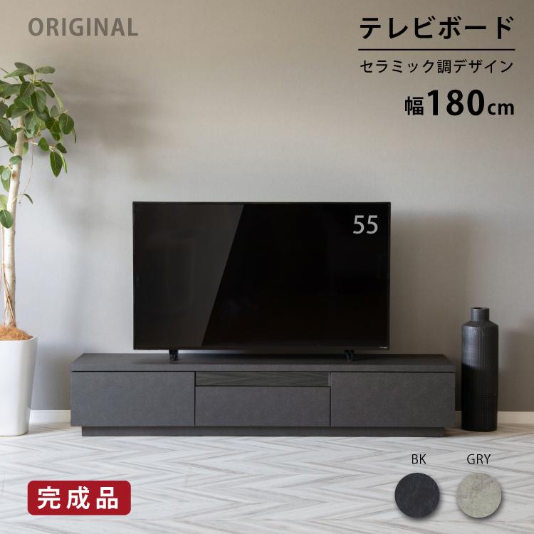 テレビ台 180 cm ローボード 180 北欧 おしゃれ 石目 柄 シンプル リビング収納 赤外線 リモコン操作 大容量収納 セラミック 調 石 黒 ガラス 引き出し グレー