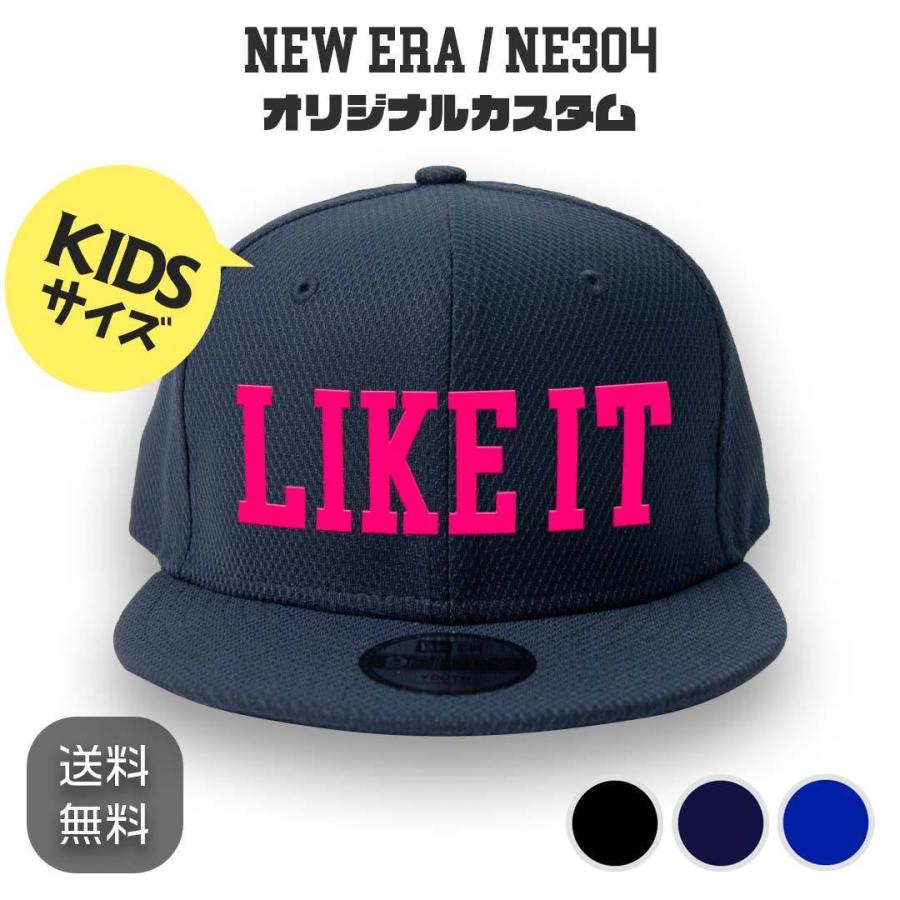 NEW ERA NE304 キッズサイズ オリジナル刺繍カスタム スナップバックキャップ