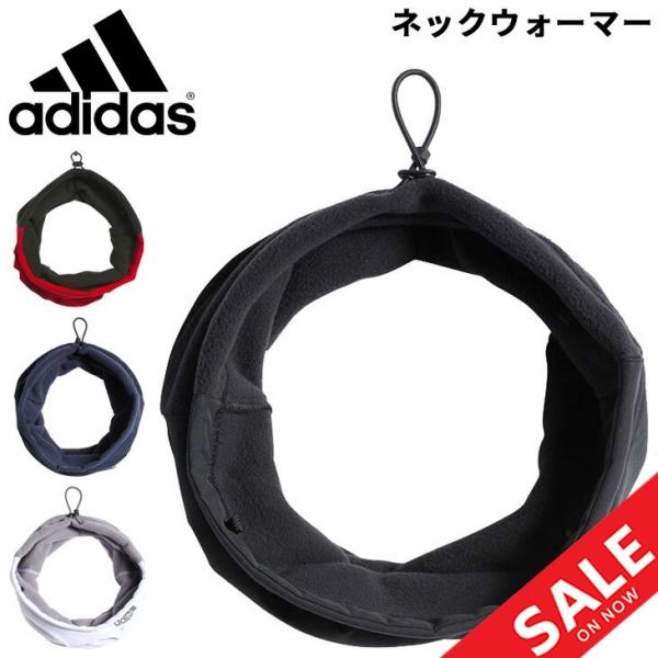 アディダス ネックウォーマー フリース 大人用 adidas メンズ レディース ベーシック ネックゲイター 防寒 保温 スポーツ アウトドア アクセサリー /TQ511