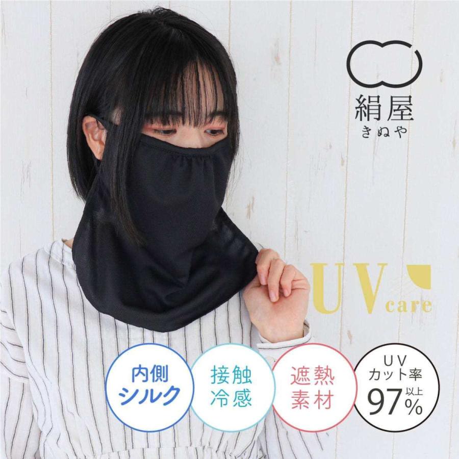 【クーポン利用で15％OFF】UV フェイスカバー マスクタイプ uvカット シルク サテン レディース 女性用 日焼け防止 マスク 保湿 美容 絹屋 日本製 ギフト