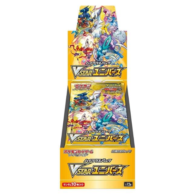 【即納】【未開封シュリンク付きBOX】ポケモンカードゲーム ソード＆シールド ハイクラスパック VSTARユニバース BOX