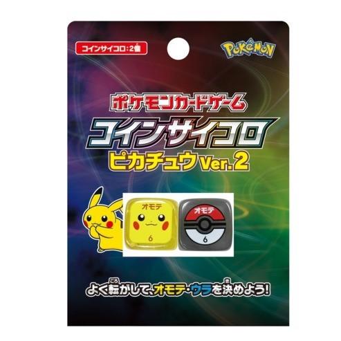 ポケモンカードゲーム コインサイコロ ピカチュウVer.2