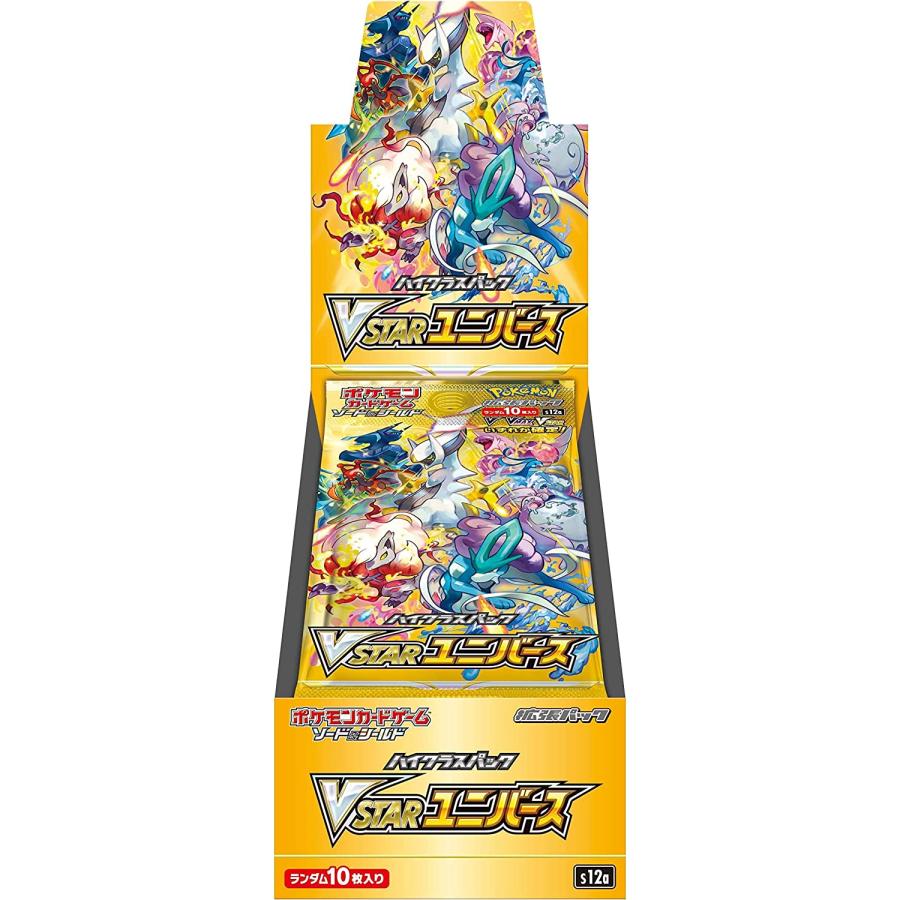 ポケモンカードゲーム ソード＆シールド ハイクラスパック VSTARユニバース BOX 新品