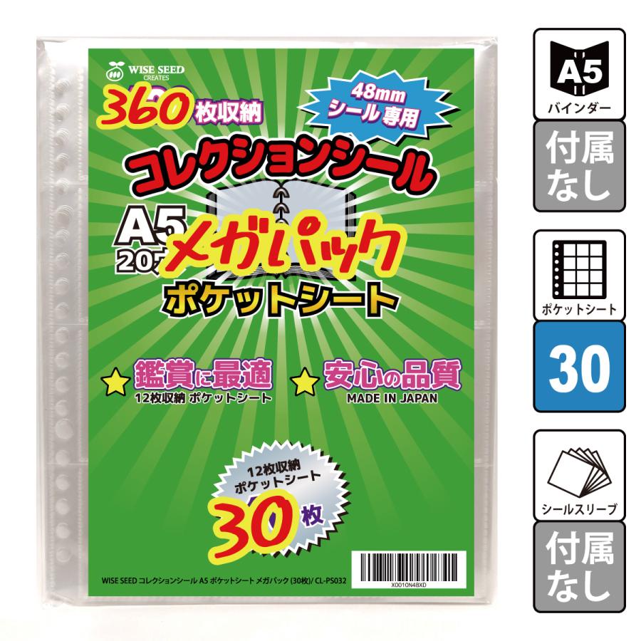 ビックリマンシール A5 ポケットシート メガパック 30枚 (360枚収納) 48mm 専用 シール収納 12ポケット