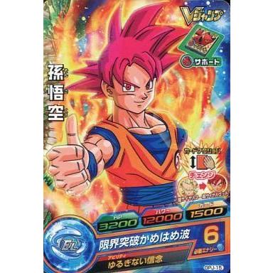 中古ドラゴンボールヒーローズ GPJ-15[P]：孫悟空