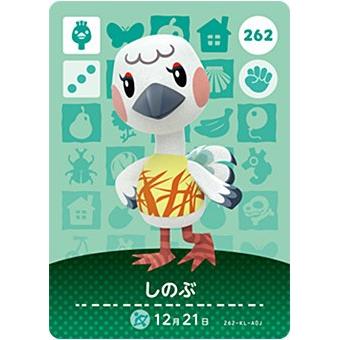 どうぶつの森 amiiboカード No.262 しのぶ 【第3弾】