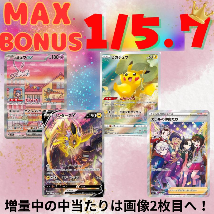 ポケモンカード 全口公開中 1/5.8で当たる 1000円 ポケカ オリパ  pokemon BOX ポケモンカードゲーム 限定 マットスワロー 合計87口 封筒色→ピンク色