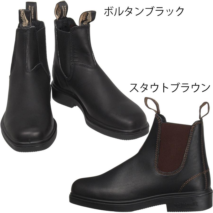 10/25商品券4%+1500円クーポン ブランドストーン Dress サイドゴアブーツ スムースレザー BS063089 BS062050 Blundstone BS063 089 BS062 050 ドレス